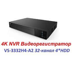VS-3332H4-A2 4K NVR Видео регистратор c аналитикой